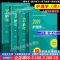 2019全国卫生专业技术资格考试指导 护理学（师）+练习题集+模拟试卷+同步练习题集附赠考试大纲 978711727