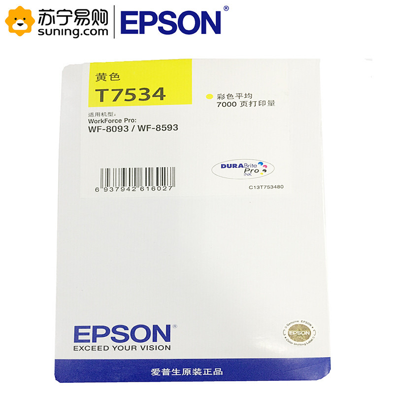 爱普生（EPSON）T7534黄色墨盒 适用WF6093/6593/8093/8593机型 黄色