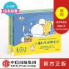 【3-6岁 】小猪和它的朋友们（套装4册）沈帆 著 绘本故事 中信童书_301_22