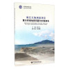 珠江三角洲经济区重大环境地质问题与对策研究黄长生；董好刚副9787562537366