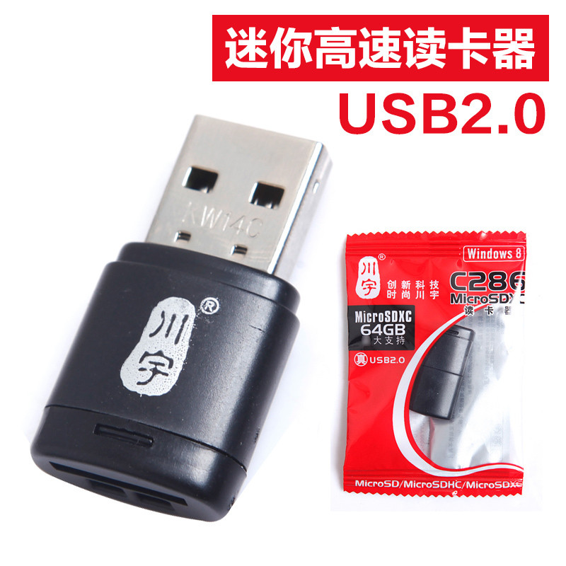 川宇C286MicroSDXC 读卡器