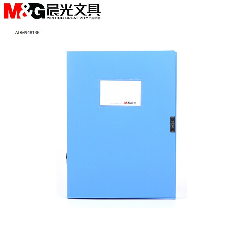 晨光经济型 35mm档案盒（蓝）ADM94813