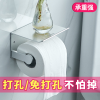 跨境卫生间纸巾盒免打孔纸巾架创意手机架纸盒置物架卷纸架 G-Z103D【配免钉胶、螺丝】