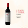 PENFOLDS奔富BIN8干红葡萄酒750ML