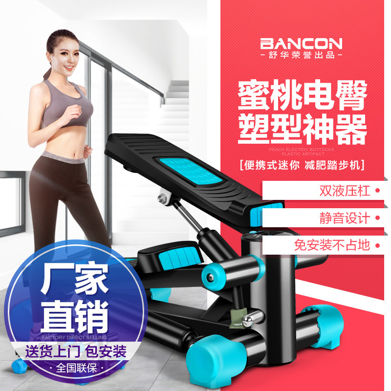 舒华(SHUA)体育家用踏步机SH-W-S083 瘦臀练臀迷你减脂瘦身 静音室内登山脚踏机健身器材