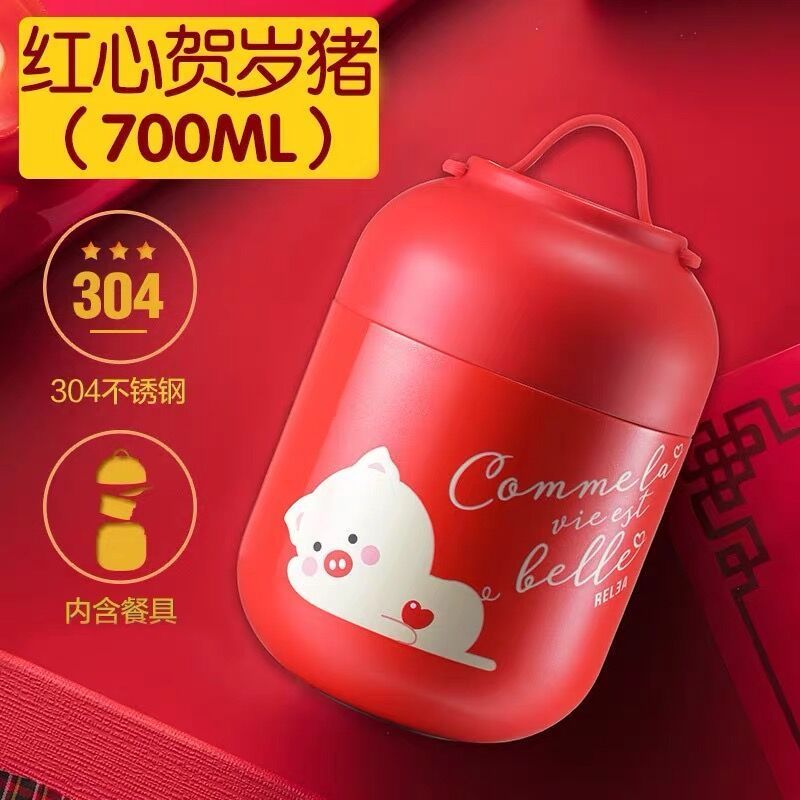 物生物(RELEA)500ml/700ml保温饭盒304不锈钢保温桶学生焖烧壶焖烧杯闷_1_9 700ml贺岁红心猪