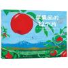 苹果园的12个月