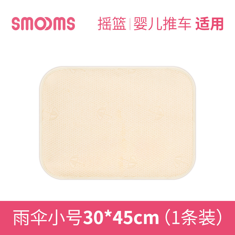 思萌SMOOMS 婴儿彩棉隔尿垫 儿童亲肤床垫 防水透气宝宝可水洗隔尿垫 姨妈护理垫 雨伞30*45cm