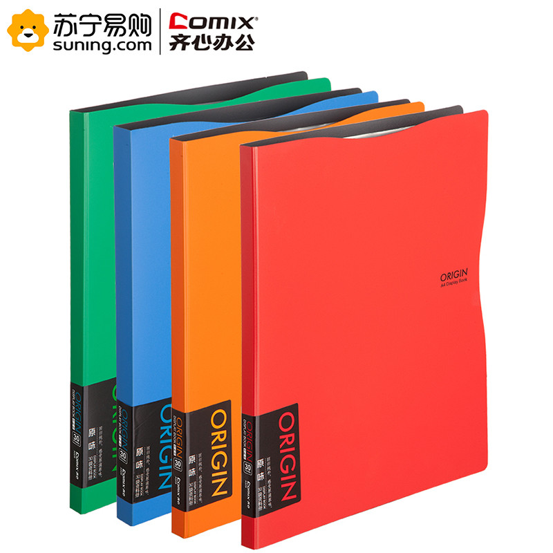 齐心 COMIX A509 原味 资料册 A4 30袋 橙/红/蓝/绿（起订量不足10个不发货） 橙色