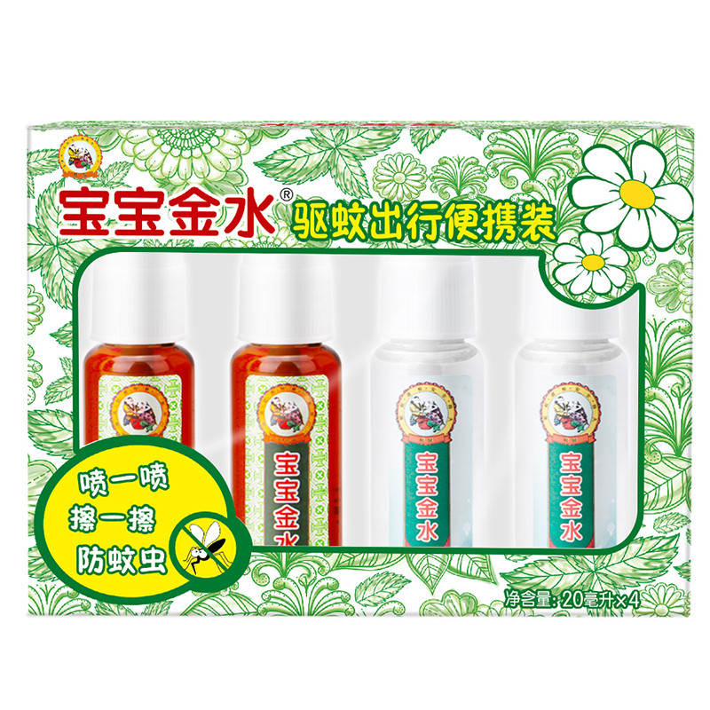 宝宝金水 母婴幼儿童20ml*4驱蚊出行便携装