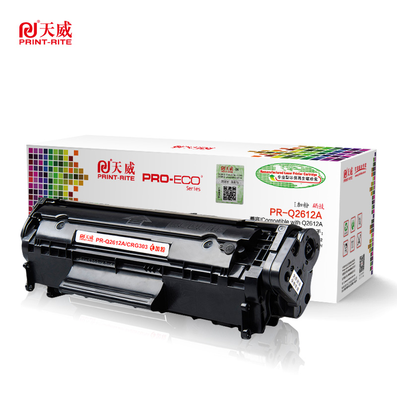 天威(PRINT-RITE) laserjet 1020plus硒鼓大容量