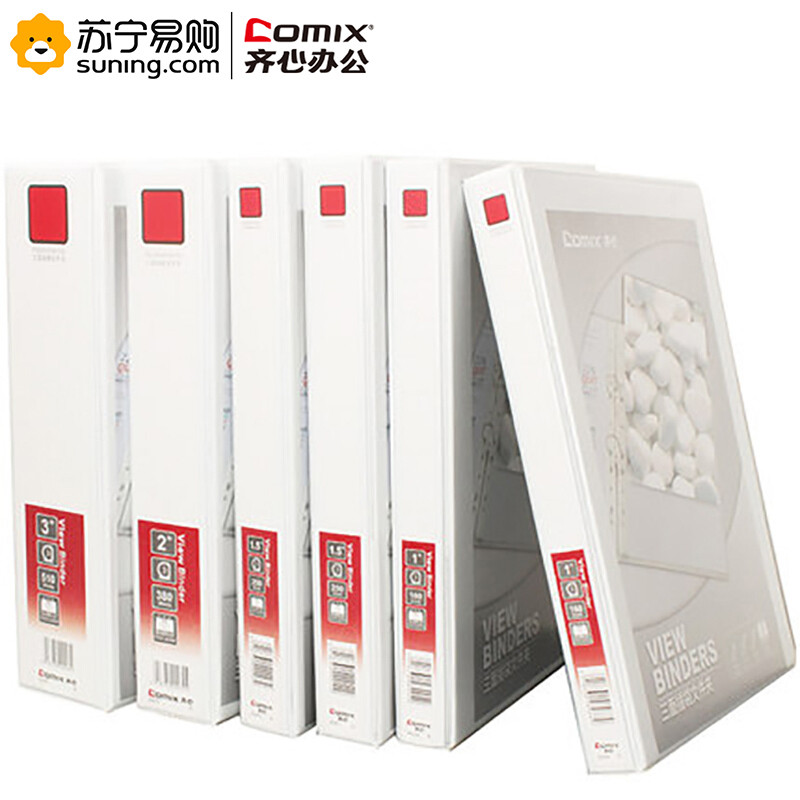 齐心 COMIX A0216 易展示 美式三面插袋文件夹 A4 2寸3孔D型夹 白（起订量不足10个不发货） 白色