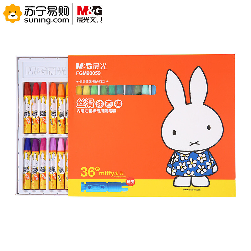 晨光36色米菲丝滑油画棒FGM90059 36支/盒 银色
