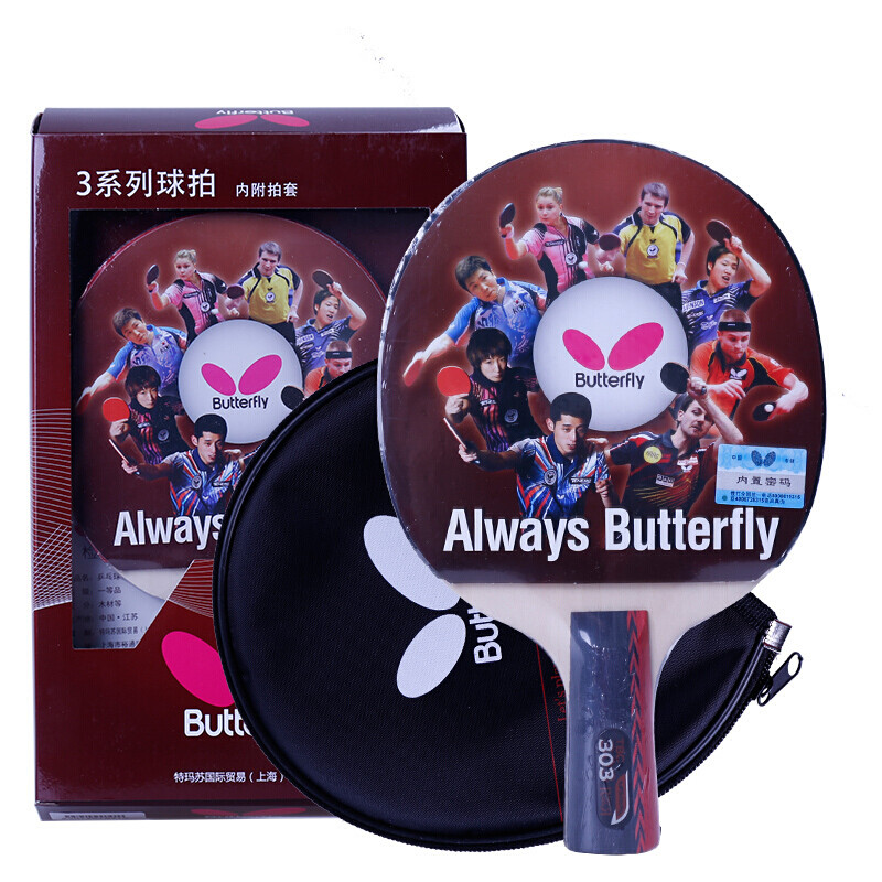 蝴蝶(Butterfly)乒乓球成品拍重心居中三星横拍直拍双面反胶攻守兼备5层合板底板兵拍单只TBC302 赠拍套 正反胶TBC303横拍