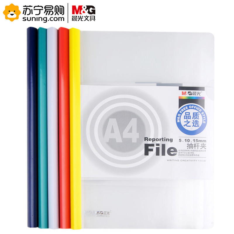 晨光15MM抽杆夹白ADM94521A 10个装 银色