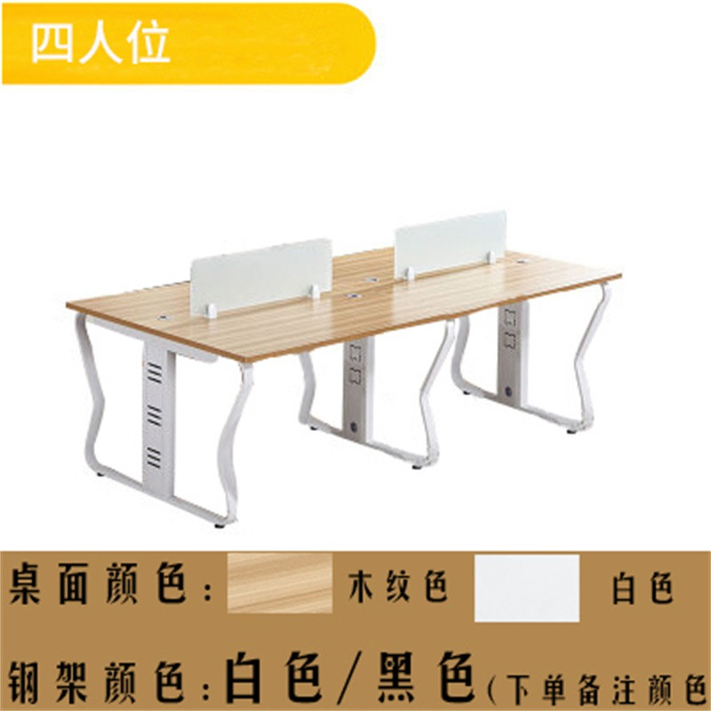 鑫环境 办公家具板式老板桌办公桌简约现代经理桌时尚大班台主管桌屏风卡座员工桌工位