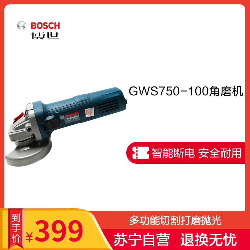 【苏宁自营】博世BOSCH GWS750-100 多功能角磨机/ 钢材/瓷砖/石材切割机