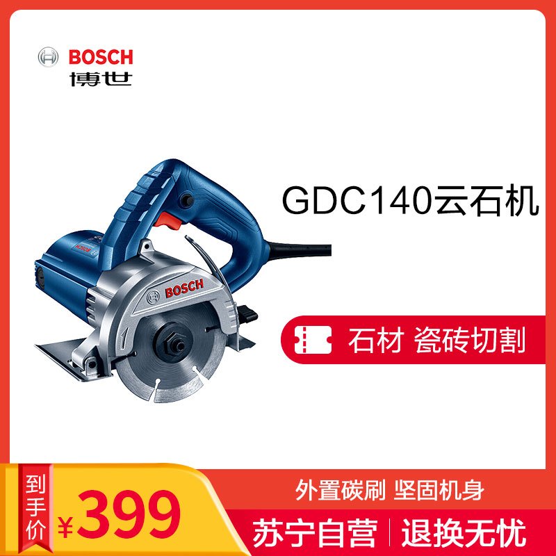 【苏宁自营】博世（BOSCH）云石机开槽机瓷砖切割机石材大功率1400瓦手提锯多功能GDC140