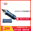 【苏宁自营】博世（BOSCH）Bosch GO锂电版电动螺丝刀起子套装