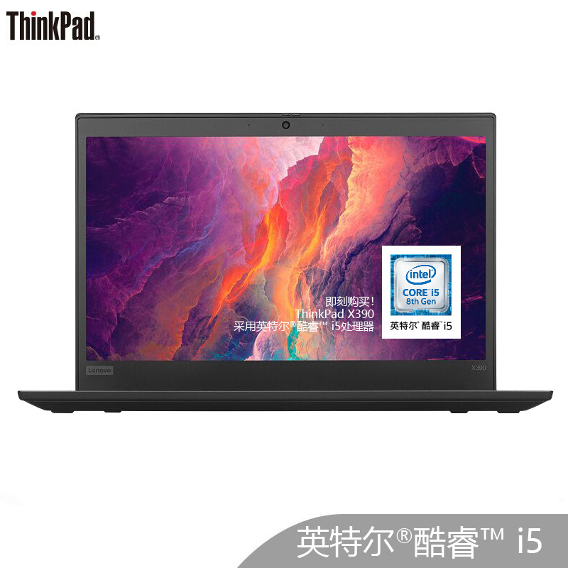 ThinkPad X390 20Q0-0039CD 13.3英寸笔记本电脑 i5-8265U 8G 256GSSD