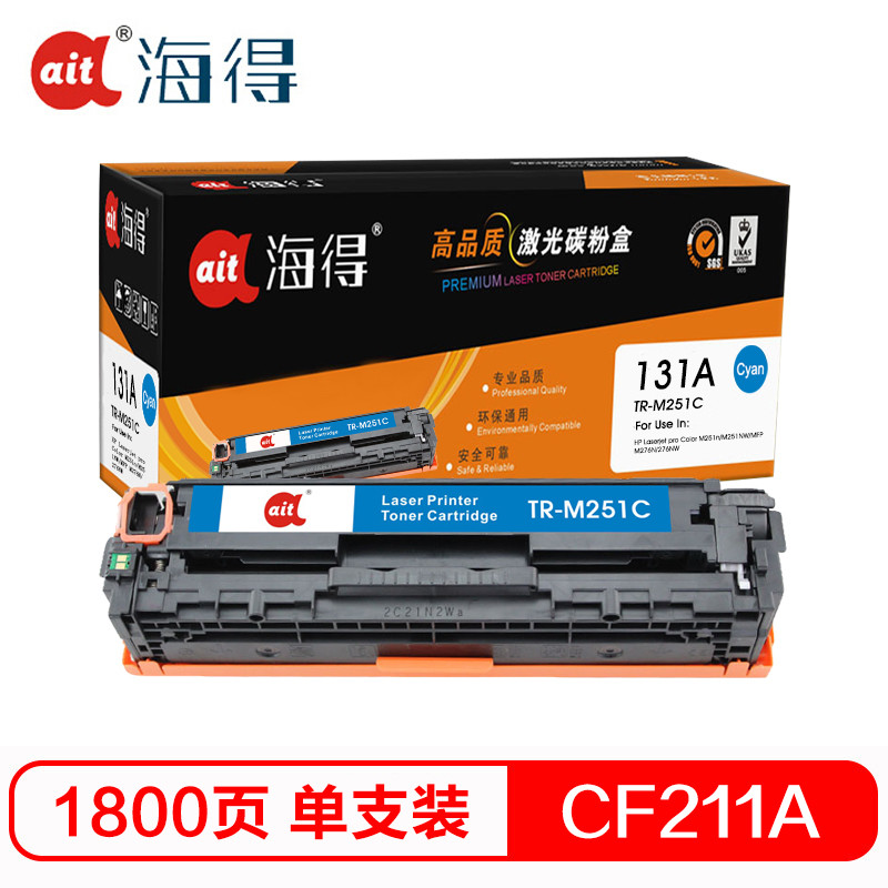 Ait海得 CF211A硒鼓 专业版 TR-M251C蓝色 131A适用惠普 LaserJet M251n M276fn 蓝色