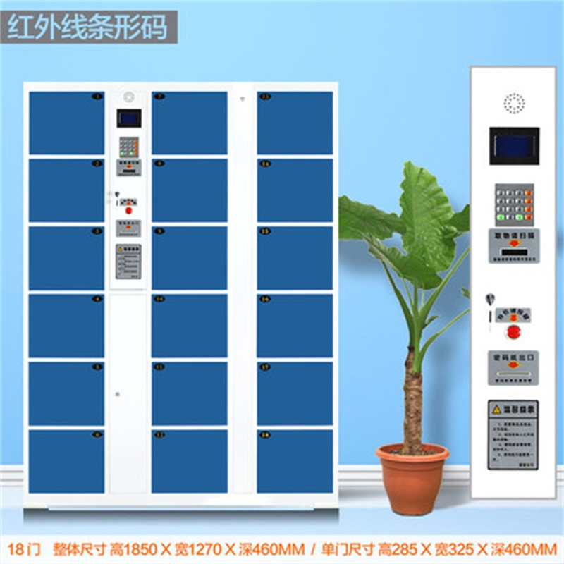 鑫环境 精品加厚12门18门存包柜超市商场电子存包柜自助智能寄存柜扫码解锁储物柜健身房寄存柜浴场存物柜机场存物柜 白蓝18门红外条码