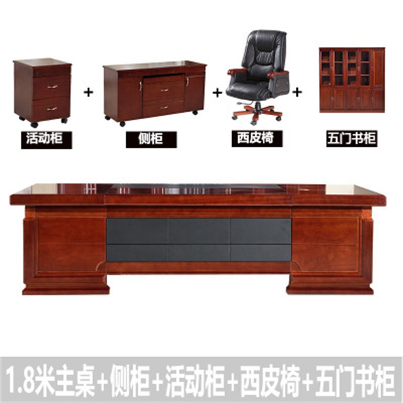 鑫环境 办公家具老板桌总裁桌桌椅组合大班台办公桌经理桌贴实木皮主管桌主管位 1.8米主桌+侧柜+小柜+西皮椅+5门书柜