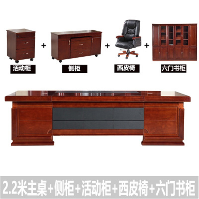 鑫环境 办公家具老板桌总裁桌桌椅组合大班台办公桌经理桌贴实木皮主管桌主管位 2.2米主桌+侧柜+小柜+西皮椅+6门书柜