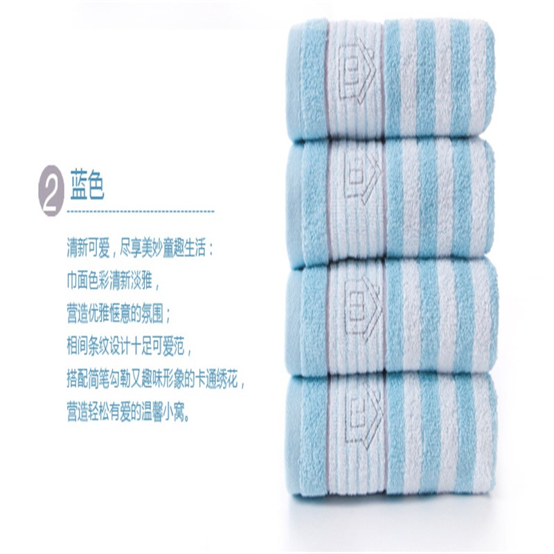 金号毛巾 RA262H 蓝色