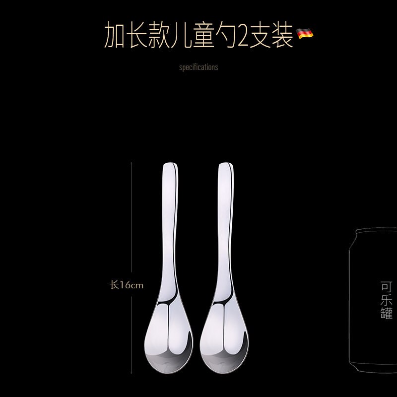 德国SSGP叁肆鋼304不锈钢汤匙勺子家用儿童成人创意可爱长柄调羹喝汤勺 加长款儿童勺2支装