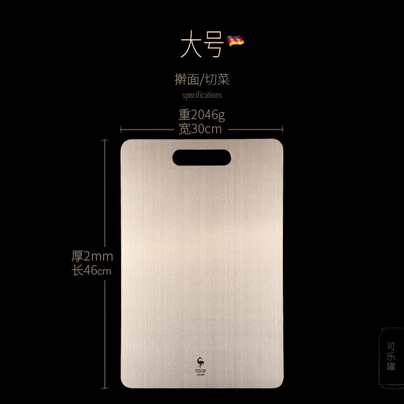 SSGP叁肆鋼德国家用304不锈钢菜板厨房长方形擀面板揉面砧板切菜板案板 大号