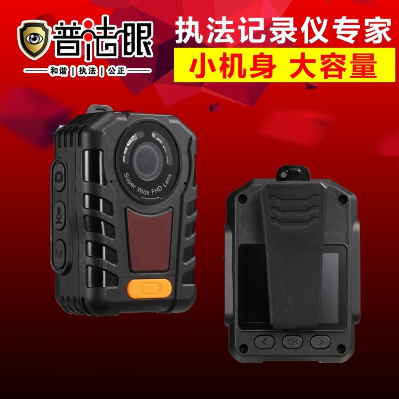 普法眼 DSJ-PF2 32G黑色1296P现场执法记录仪持行车记录仪器内置激光定位三防