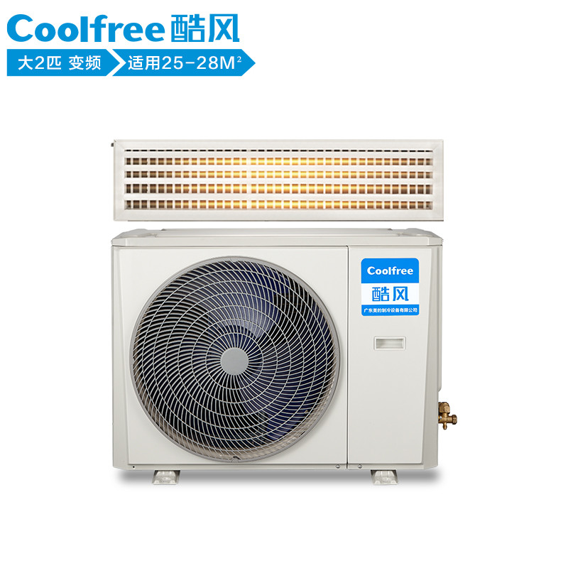 酷风（Coolfree）家用中央空调风管机一拖一 变频家用冷暖2匹直流变频智能GRD51T2W/BP2N1Y-CF(3)