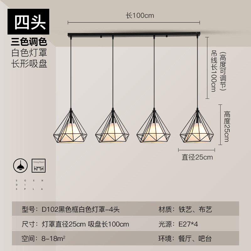 品拓(PINTUO)LED简约现代餐厅吊灯北欧创意三头吊灯艺术钻石吊灯铁艺吧台个性美式吊灯具 4头直盘-三色