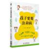 孩子更要治未病:不积食不感冒不咳嗽.从小到大少生病