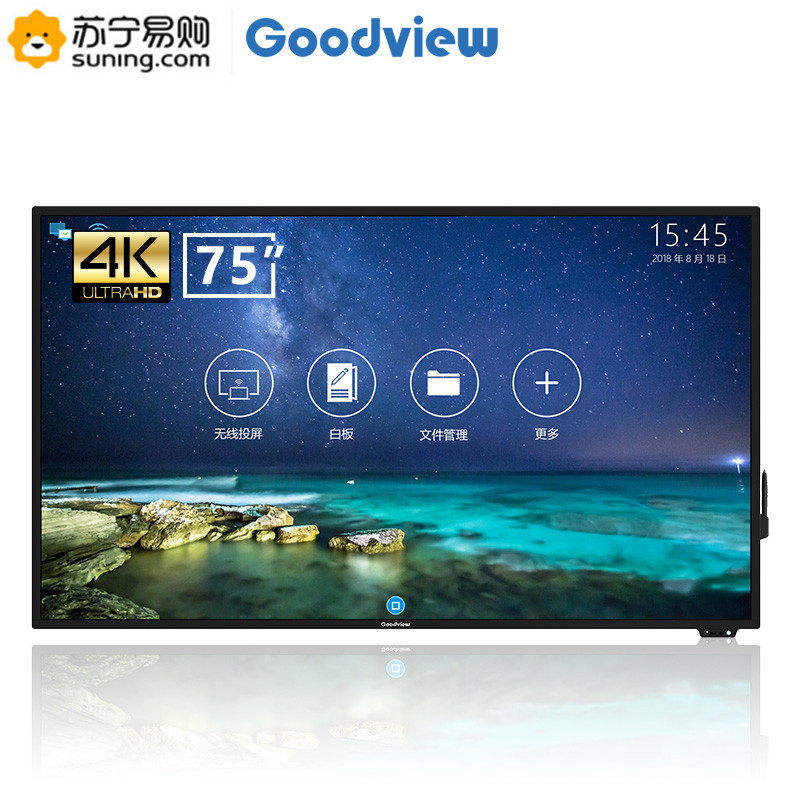 Goodview/仙视 75英寸4K智能会议平板显示器投影仪高清触摸电子白板 商务教学互动一体机GM75S4 含壁挂支架
