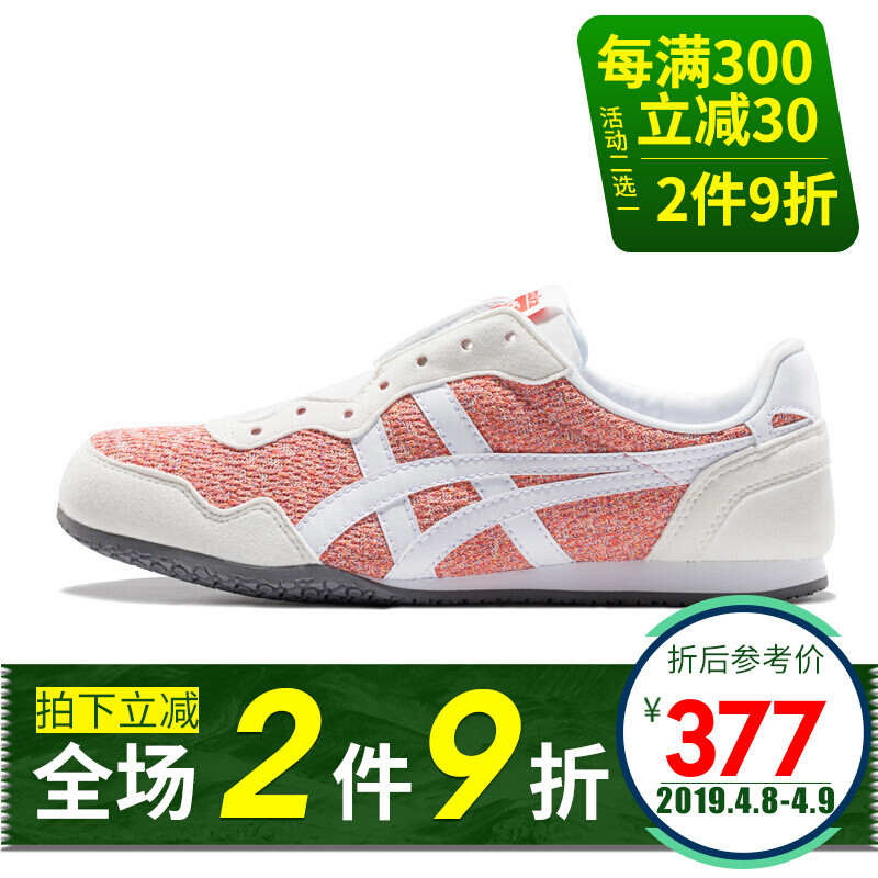 鬼冢虎女性SERRANOSLIP-ON1182A036-600 1182A036-600红色 39