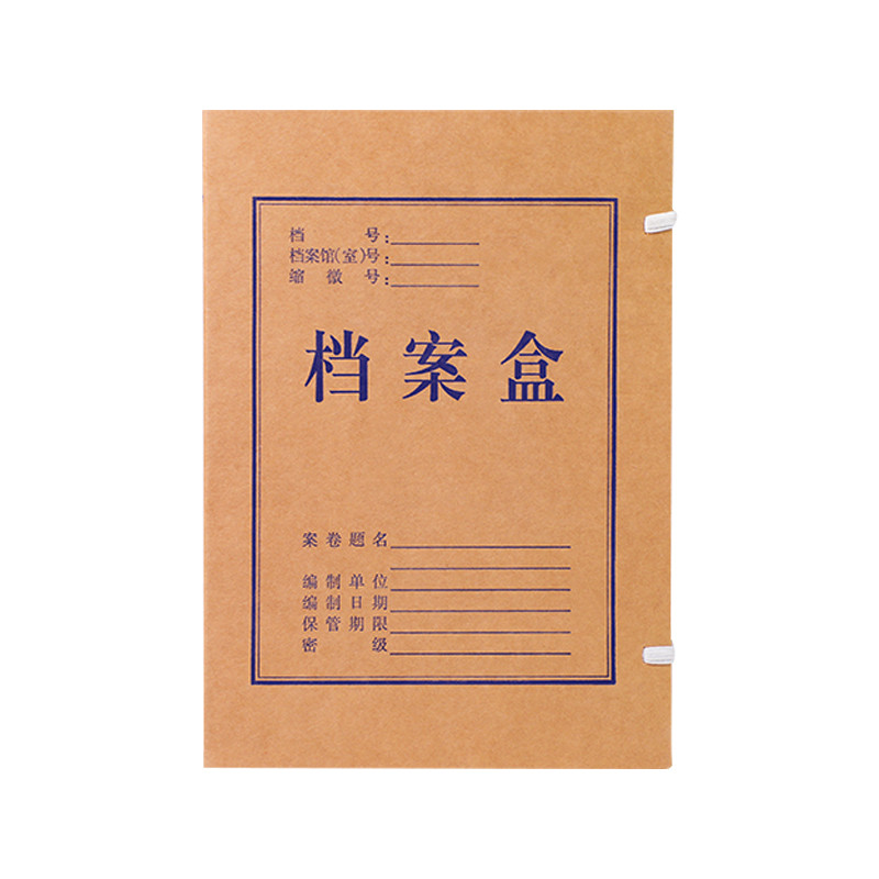 齐心 普通牛皮纸，5cm背宽，可定制印刷。双色印刷。1000个 1箱价格