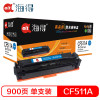 Ait海得 CF511A硒鼓 专业版 AIT-CF511A蓝色 hp204A适用惠普 LaserJet Pro M154 青色(蓝色)