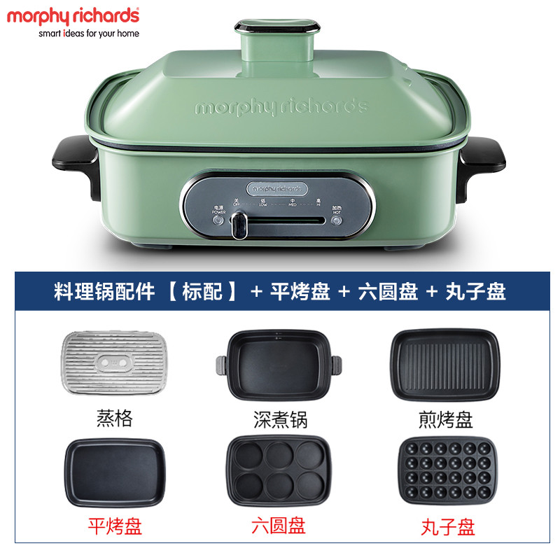 摩飞电器(MORPHY RICHARDS)多功能料理锅电烧烤锅电火锅蒸锅家用电烤锅MR9088+全盘 绿