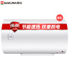 樱花 40L 电热水器 88EA4301