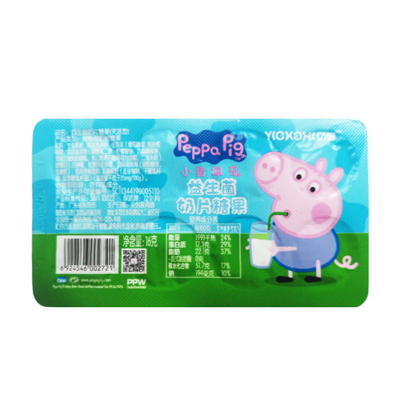 小猪佩奇PeppaPig西红柿鸡蛋发酵面条268克 盒装