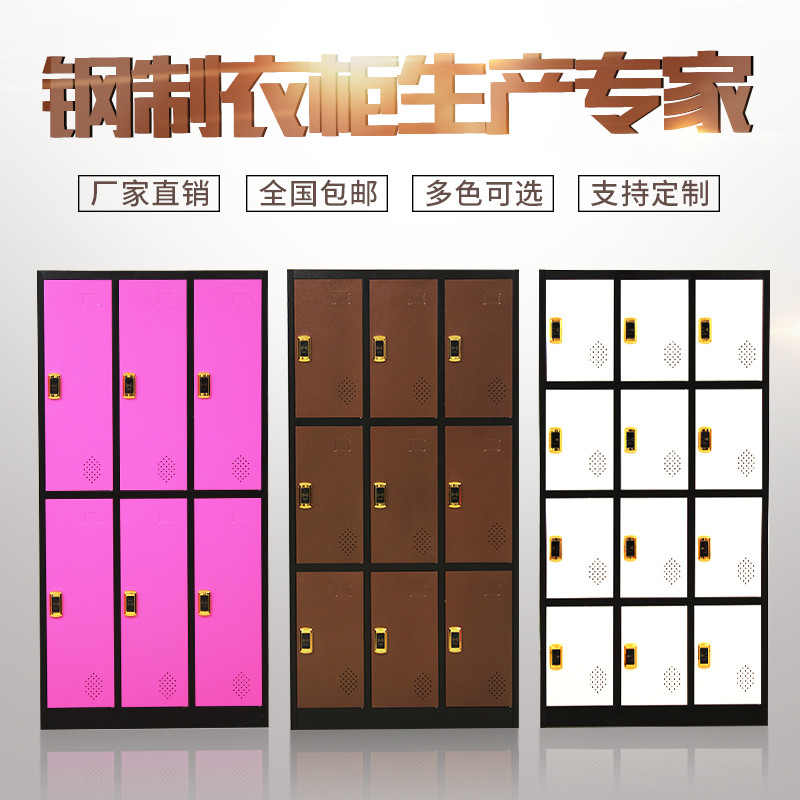 鑫虎威 彩色更衣柜 4门