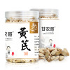 【拍1发2罐共500克】 甘农哥 黄芪250g克*2罐 甘肃原产地无硫手选北芪片 配黄氏当归党参泡水