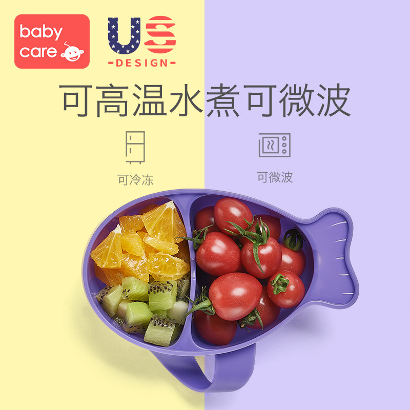 babycare儿童餐具套装 婴儿碗勺套装宝宝吃饭鱼形辅食碗防摔分格碗 莱特梅 2069