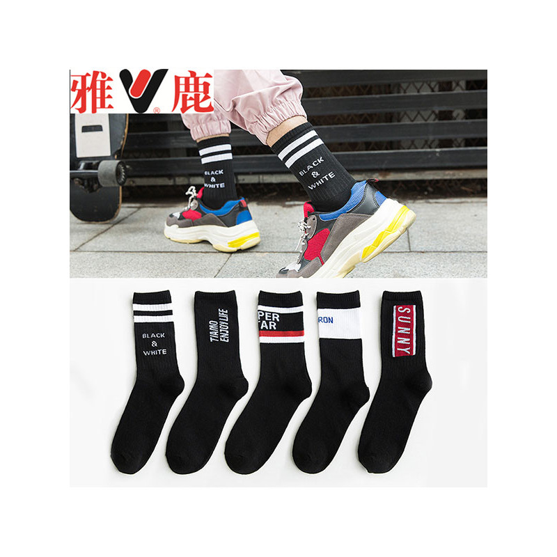 雅鹿5双装纯棉男袜2019Hip-Hop欧美街头潮袜ins袜子 男士潮流个性高筒嘻哈袜YL-TC-651 均码 YL-TC-661混色5双装