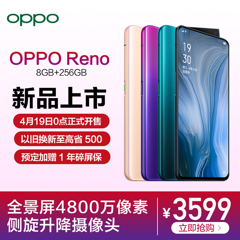 OPPO Reno 10倍变焦版 雾海绿 全网通版 6G+256G