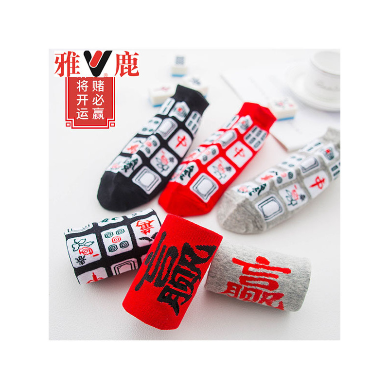 雅鹿【5双装】纯棉男女袜 2019男女麻将袜 好运连连潮款娱乐个性发财袜YL-TC-235 均码 YL-TC-235混色5双装