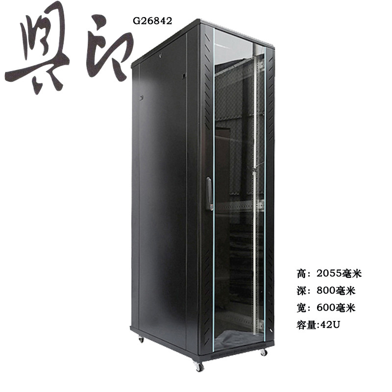 興印XINGYIN-（Y）G2 8642 服务器机柜/机架机柜 前玻璃后钢板 适用于图腾