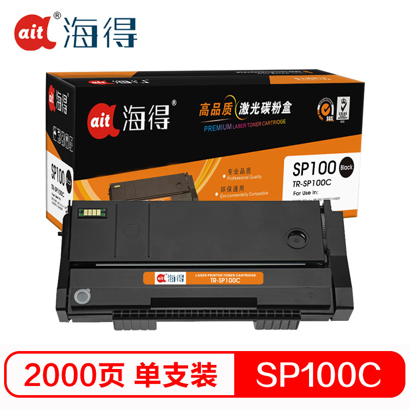 Ait海得 SP100C硒鼓 专业版 AIT-SP100C 适用理光 RICOH Aficio SP100 100SU 黑色